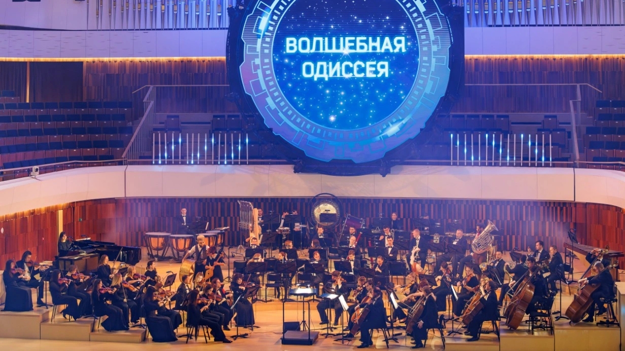 Космическое приключение симфонического оркестра состоялось в рамках проекта «Зал Зарядье — детям»