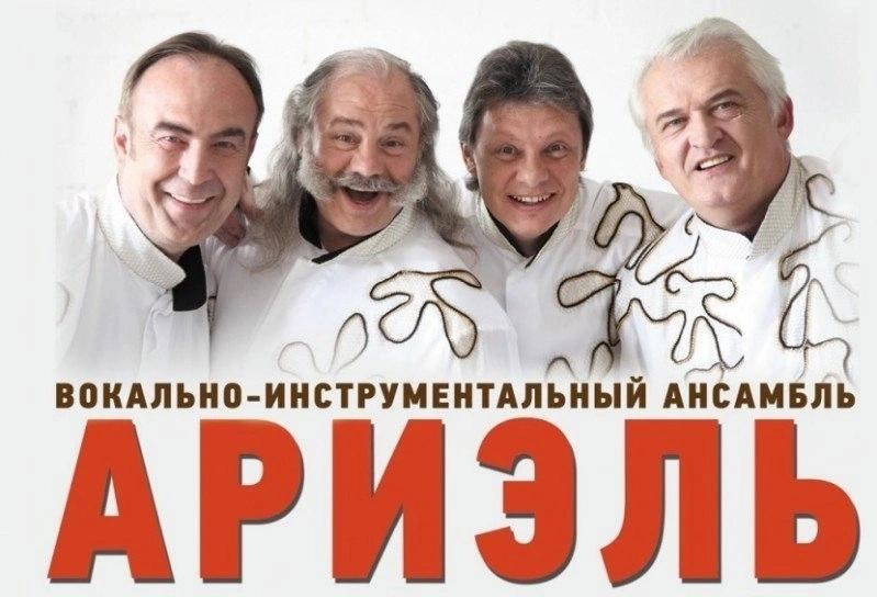 Event image Вокальный ансамбль Arielle «Сказка о рыбаке и рыбке»
